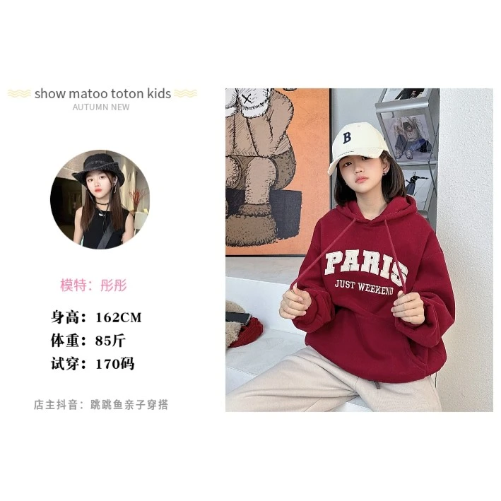 （加厚）新款韩版亲子时尚ins百搭字母刺绣宽松休闲连帽卫衣239409
