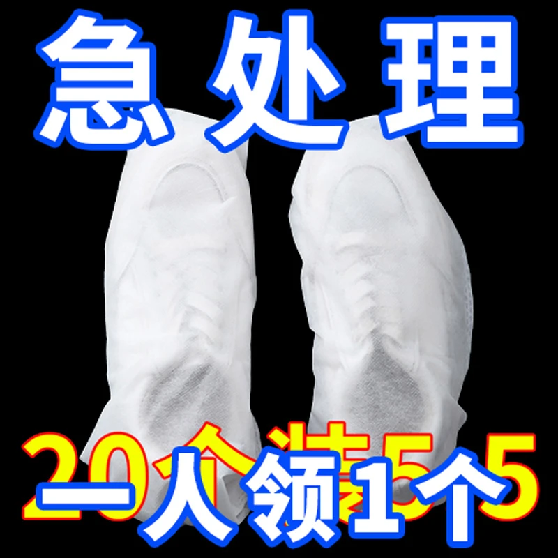 鞋袋防黄一次性无纺布装鞋袋鞋子收纳袋小白鞋防尘袋子晒鞋套晾鞋