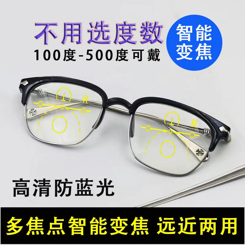 智能变焦老花镜自动调节度数变焦远近两用高清放大防蓝光老光眼镜