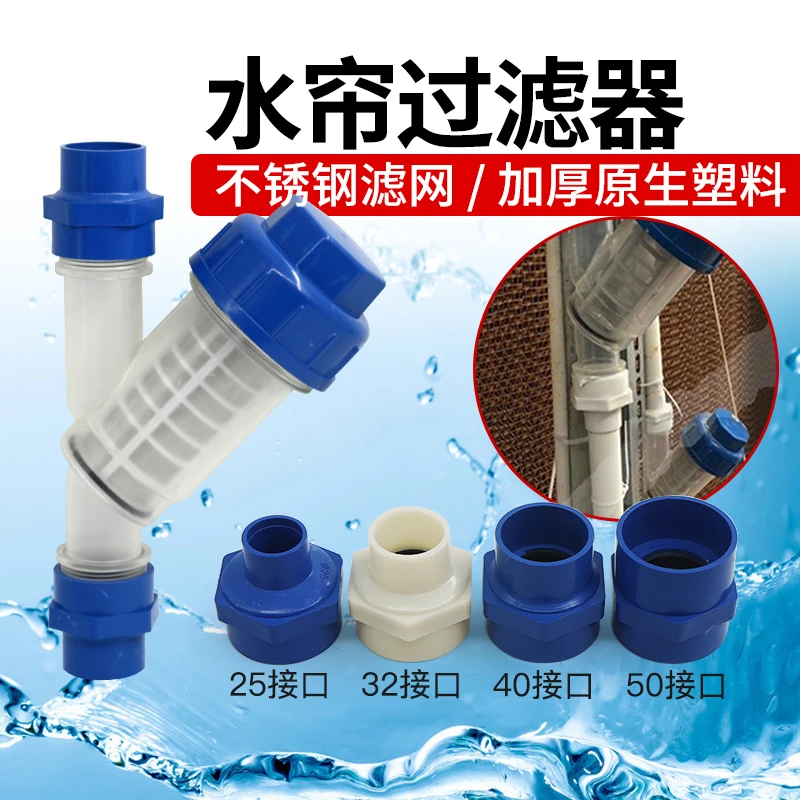 湿帘水帘过滤器 去杂质风机降温系统水帘净水过滤器畜牧养殖设备