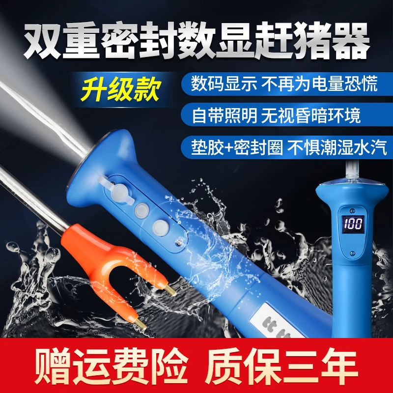2024年新款电子赶猪器神器电动赶猪棒赶牛器驱猪大功率防水电猪棒