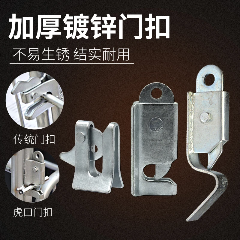 欧式加厚大虎口门扣母猪产床配件猪圈限位栏碰锁猪栏门扣碰棍插销