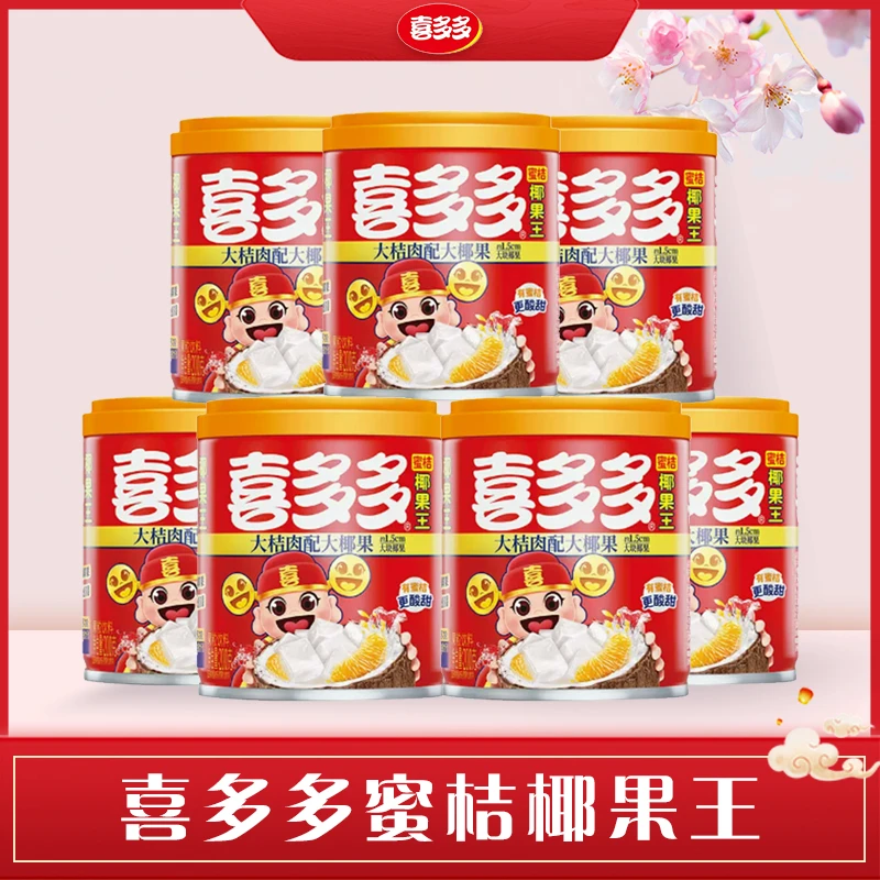 A喜多多 蜜桔椰果王常温新鲜清甜方便开盖即食食用罐头200g*10罐