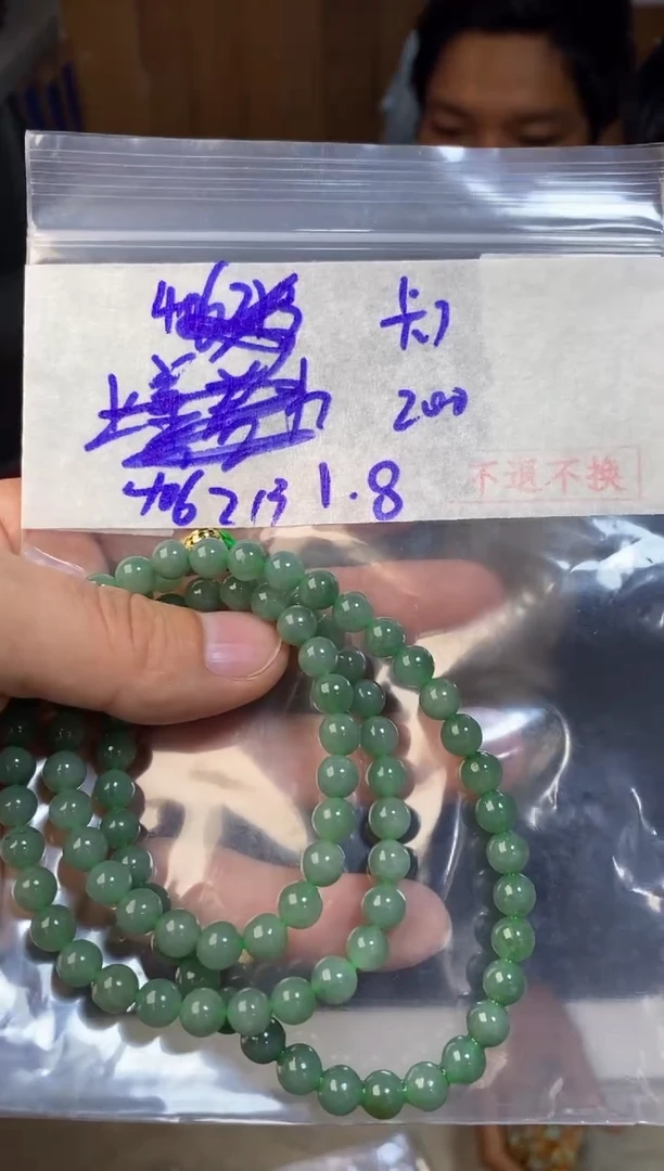 【闪购商品】定制翡翠未镶嵌1