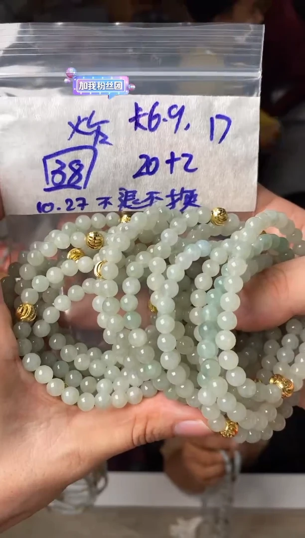 【闪购商品】定制翡翠未镶嵌17