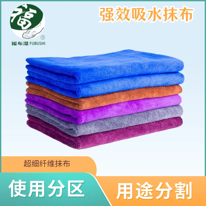 福布湿保洁抹布35×75cm抹布家政保洁百洁布保洁款清洁布