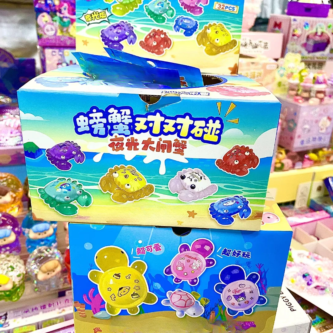 新款夜光乌龟惊喜创意对对碰抽抽乐摆件【拍2发1整盒32包】