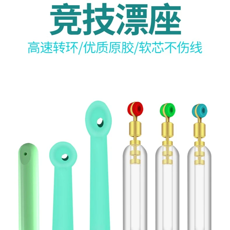 云飞鱼倍力飞磕U型硅胶防缠绕鱼漂座散装竞技长款短款浮漂坐黑坑