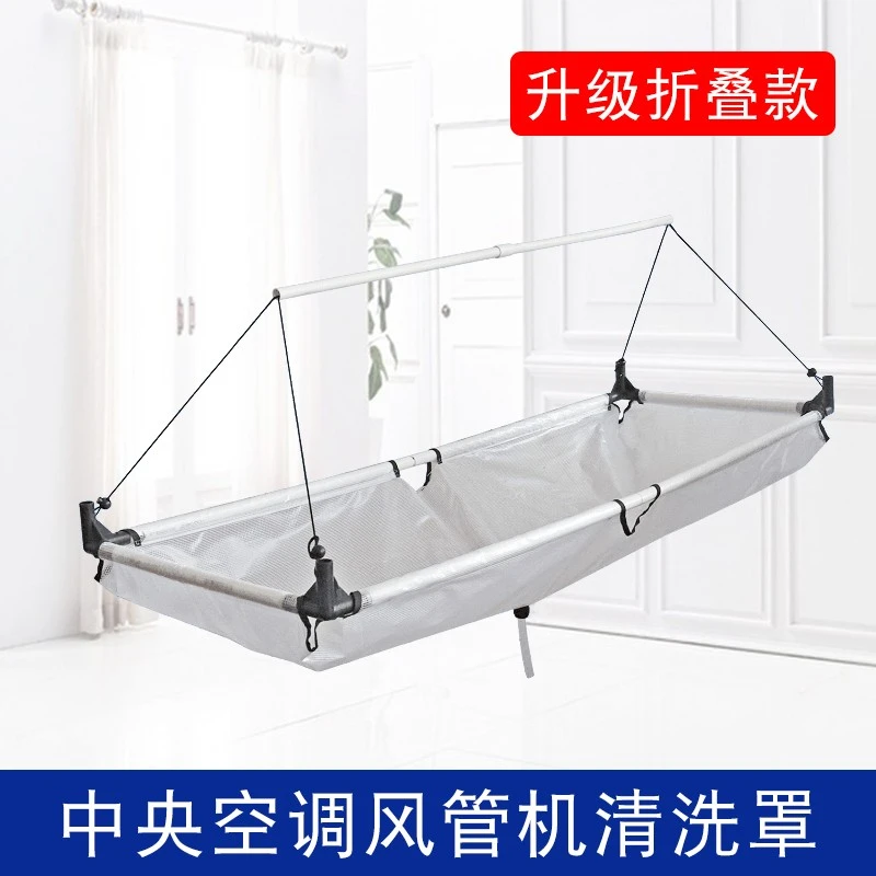 风管机清洗罩挂式接水袋加厚牛津布不锈钢支架中央空调清洗接水罩