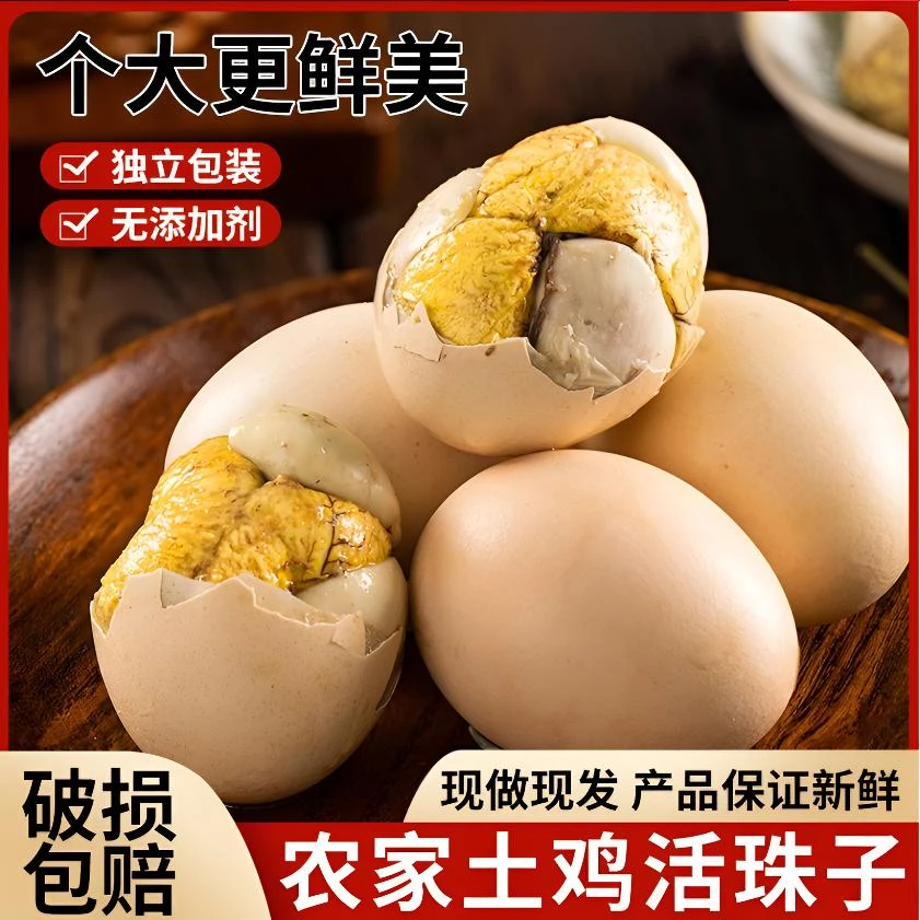 新鲜早餐特色农家13天五香味麻辣毛蛋活珠子钢化蛋零食麻辣活珠子