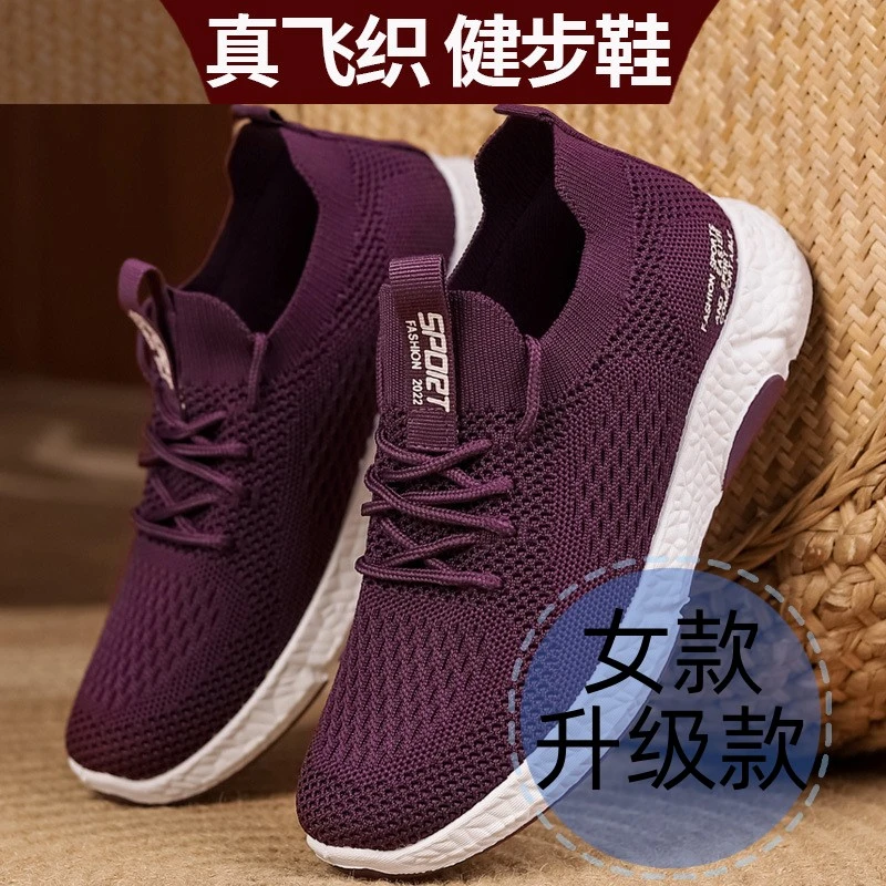 妈妈鞋秋款休闲百搭中老年女广场舞轻便旅游健步运动鞋飞织软底