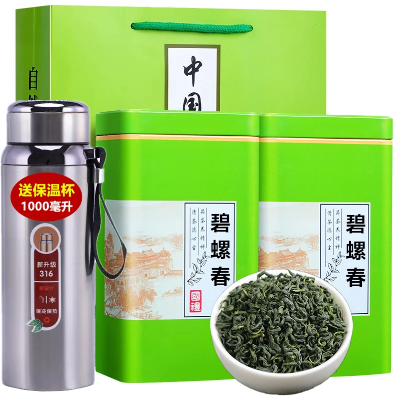 配保温杯2025新茶绿茶碧螺春明前云雾春茶浓香散装礼盒罐装500克