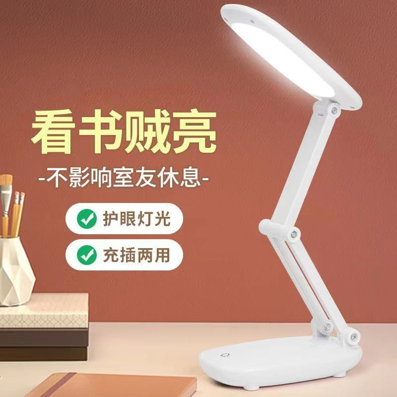 折叠款LED灯珠台灯充插电卧室床头小夜灯