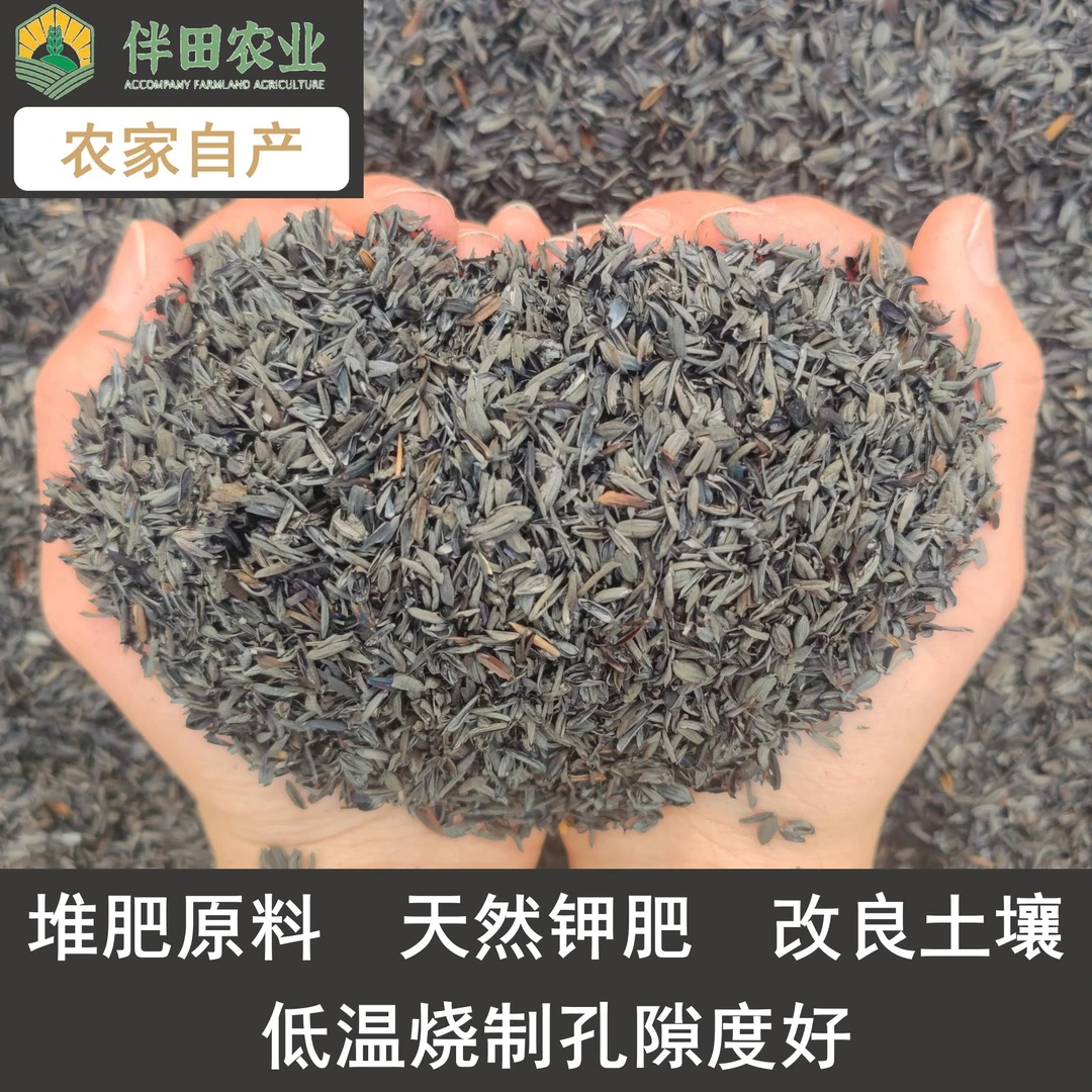 农场自制稻壳炭，天然钾肥，改良土壤