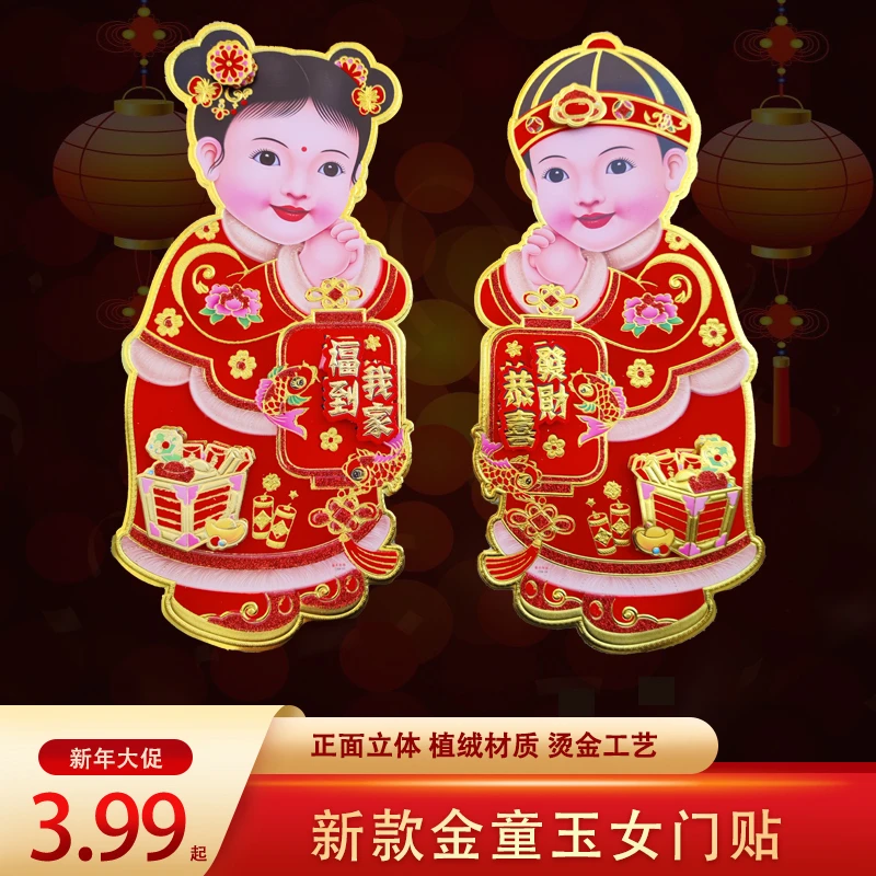 2025蛇年立体大号植绒门贴生肖玻璃贴春节装饰品窗贴乔迁喜庆用品
