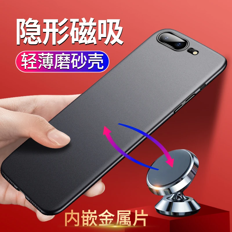 适用苹果8plus手机壳iPhone7超薄磨砂硬壳磁吸苹果7plus男7p苹果8