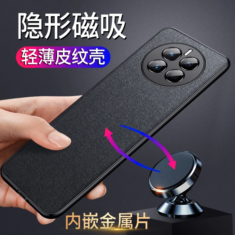 适用于华为mate50手机壳mate50pro新款布纹保护套外壳mate50e磁吸