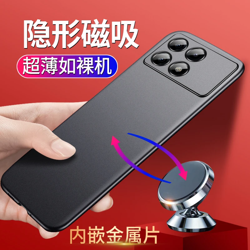 适用红米k70手机壳k70pro超薄磨砂k70e磁吸redmik70新款k70至尊版
