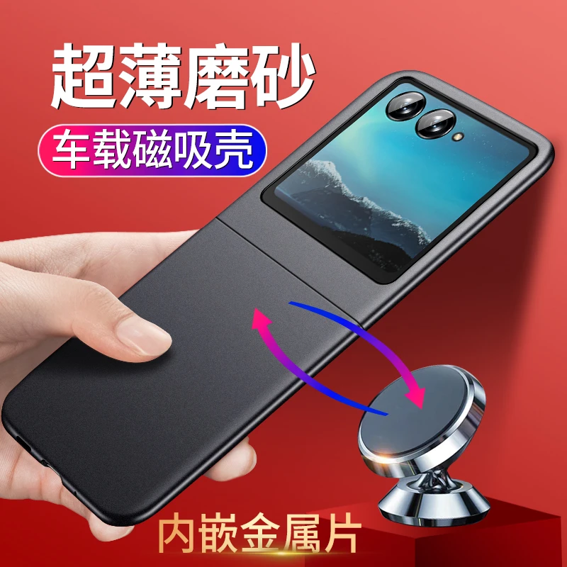 适用于摩托罗拉razr40ultra手机壳折叠屏motorazr40刀锋超薄磨砂