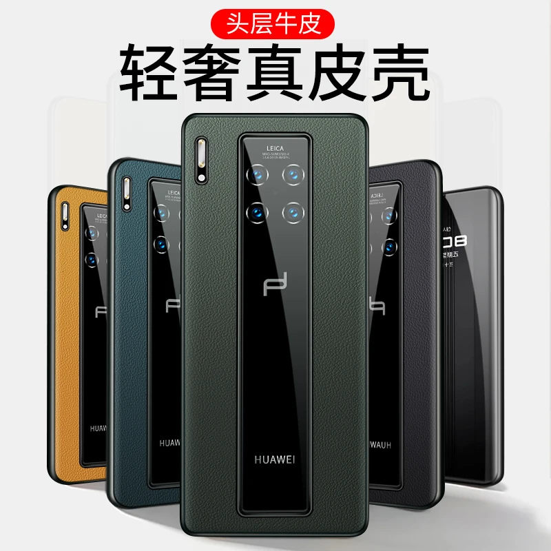适用于华为mate30rs保时捷版手机壳真皮至臻皮套新款meta30rs男款