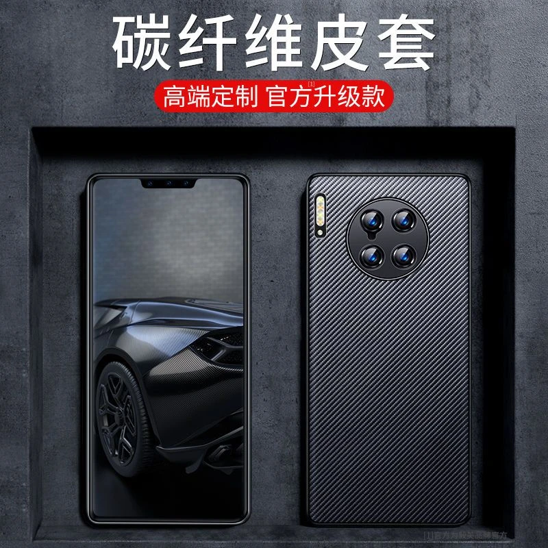 适用华为mate30手机壳mate30pro碳纤维皮套m30e男mate30epro新款