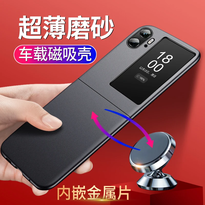 适用于OPPOFindN2Flip手机壳折叠屏findn2flip新款oppon2flip男款