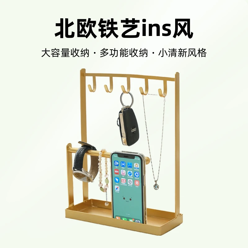 饰品首饰架钥匙挂钩手表北欧铁艺ins风简约家用首饰收纳戒指展示