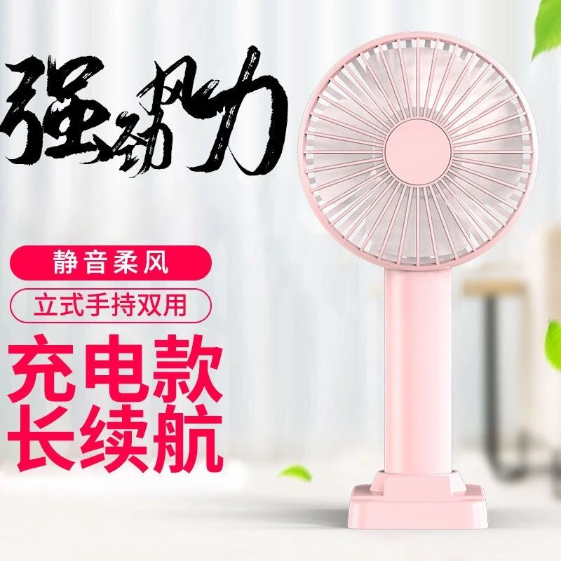 usb大风力风扇迷你充电随身携带可爱学生宿舍手持小风扇静音家用