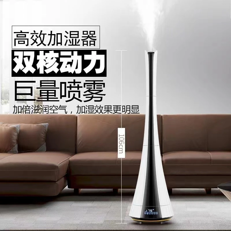 大容量加湿器家用智能静音6升落地式UV灯孕妇婴儿空调房加湿器