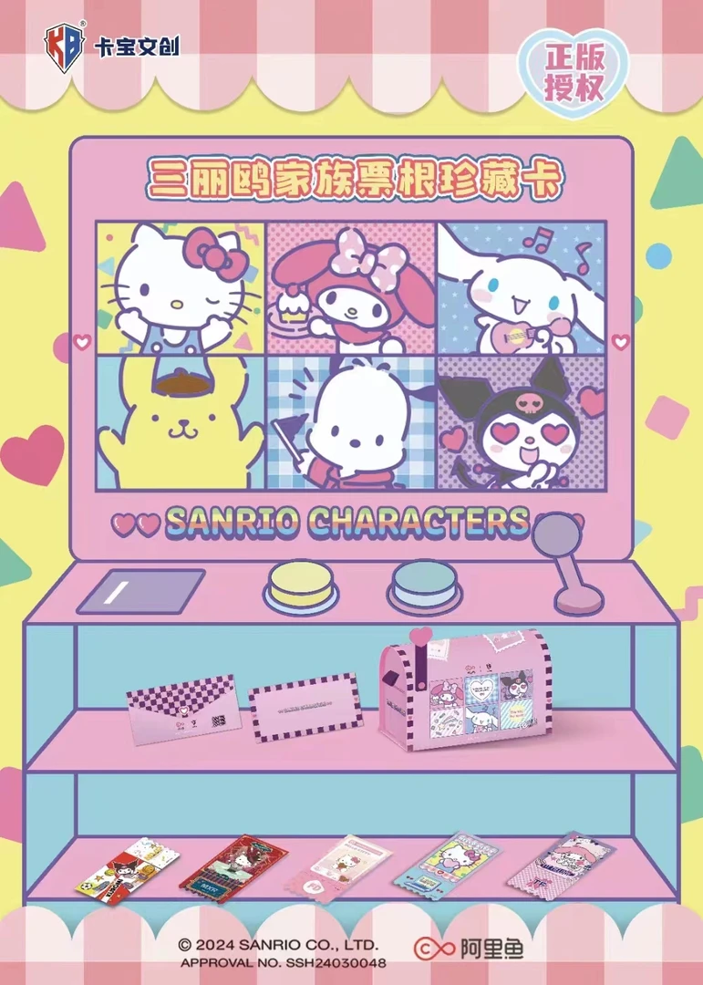 卡宝三丽鸥票根卡线下版  收藏卡牌盲盒（默认代拆）