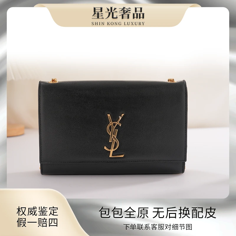 99新 YSL/圣罗兰 鱼子酱黑金kate中号/单肩/斜挎包