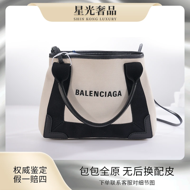 99新 Balenciaga/巴黎世家 巴黎世家沙滩包带子袋/单肩斜跨包
