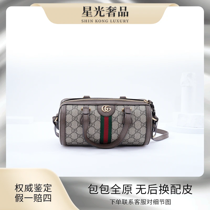 95新 GUCCI/古驰 新款古驰老花op波士顿斜挎包