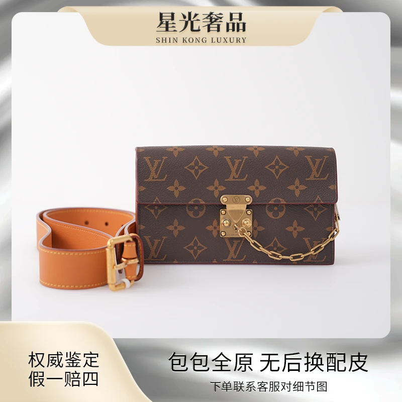 99新 LouisVuitton/路易威登 路易威登S lock腰包/单肩