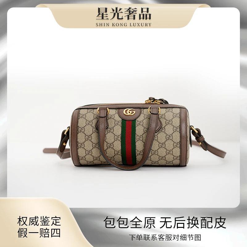 99新 GUCCI/古驰 古驰波士顿手提包 巴比龙斜挎包