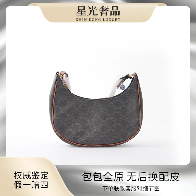 99新 Celine/思琳 赛琳老花/腋下包/单肩/经典/肩包