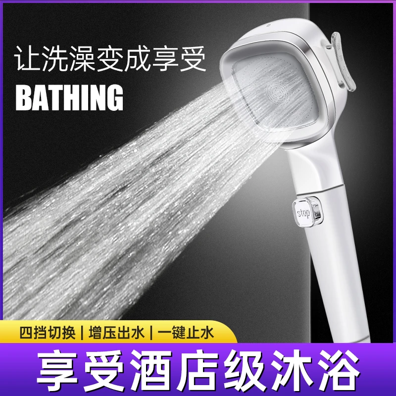 四档过滤增压花洒 喷枪喷头浴室洗澡淋浴水龙头超强加压家用花晒