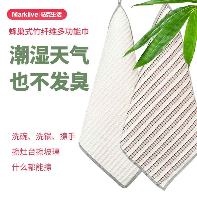 【蜂窝式竹纤维多功能巾】不易沾油洗碗布抹布家用厨房吸水去油加厚