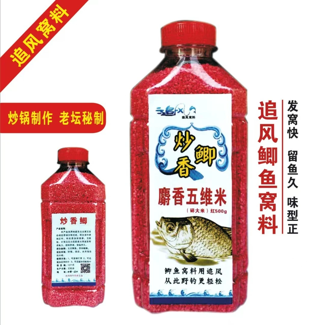 追风麝香五维米四季通杀酒米打窝料野钓鲫鱼窝料打窝米钓鱼饵料