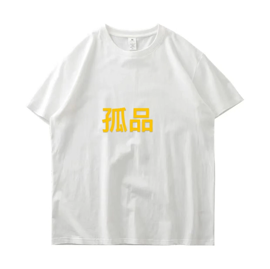 断码-衣服-裤-T恤【叫到名字下单-下单备注编码】