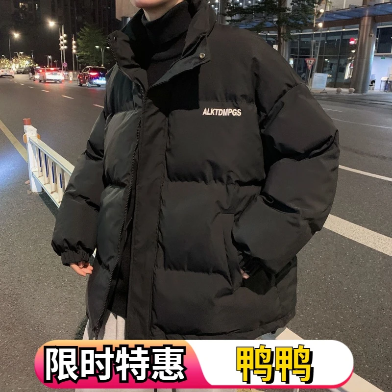 鸭鸭立领羽绒服男士外套连帽潮流宽松冬装加厚港风学生帅气防寒面