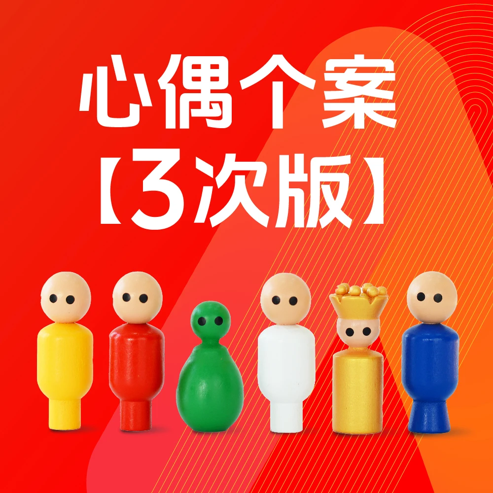 【1980】囡囡心偶个案3 次版