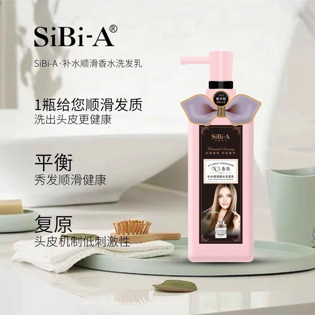 (豆妈自用)诗碧雅香水养发洗发水728ml