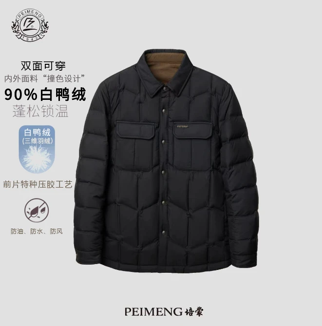 【培蒙/PEIMENG】男士时尚冬季保暖休闲舒适男款羽绒服7909