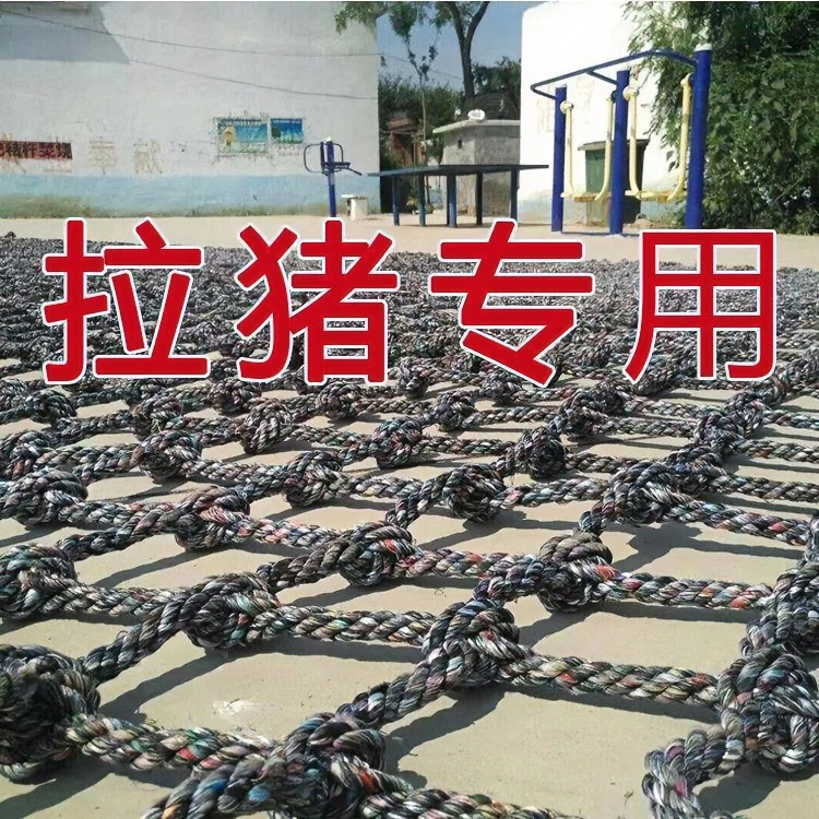 尼龙网拦野猪拉猪拉羊网皮卡车三轮车挡板护栏网罩货车定做结实网