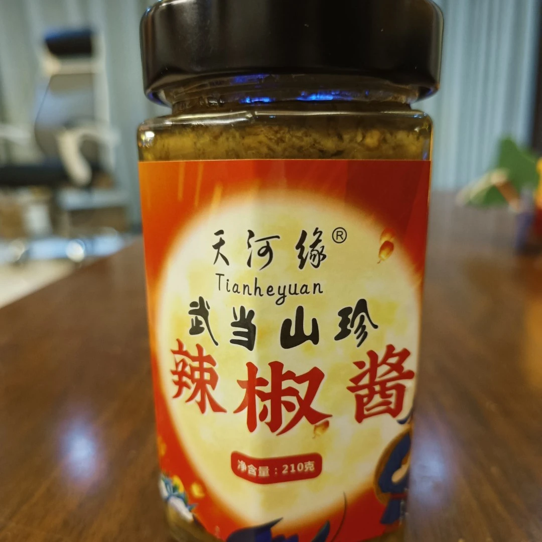 黄椒酱 湖北郧西特产辣椒酱黄辣椒酱210g下饭酱超爽瓶装
