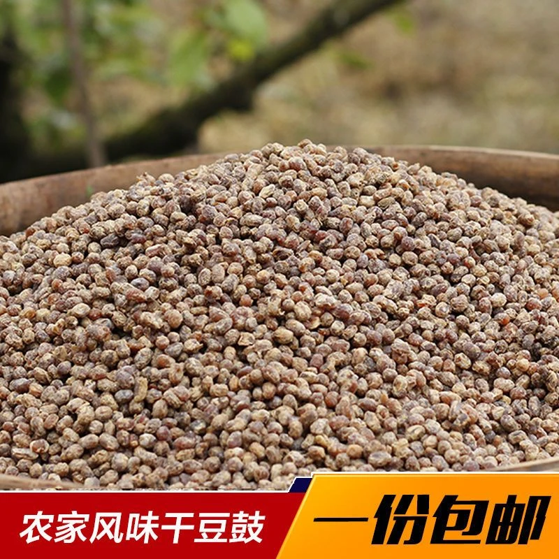 湖北郧西特产上津豆豉1000g农家食用两斤散装