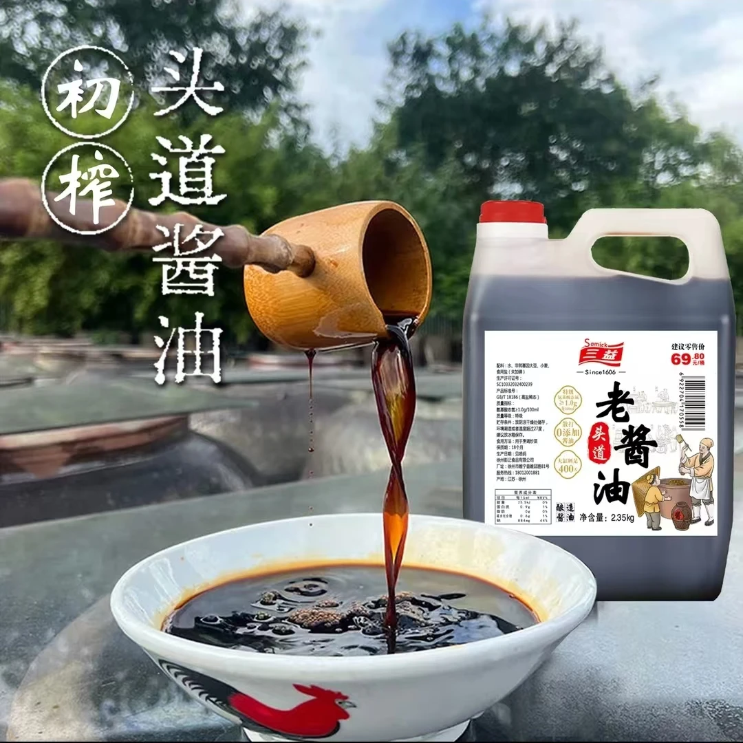 【特级0添加】古法老酱油400天纯粮酿造纯手工无防腐剂无香精无色素