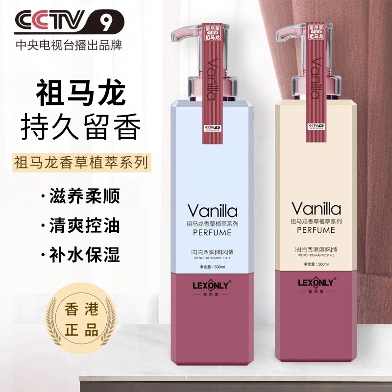 COCO香水型沐浴露持久留香香体润肤正品官方品牌洗发水香水大容量