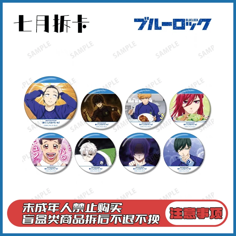 蓝色监狱-场面写赛后小剧场 凪诚士郎 正版吧唧 直播间盲盒代拆